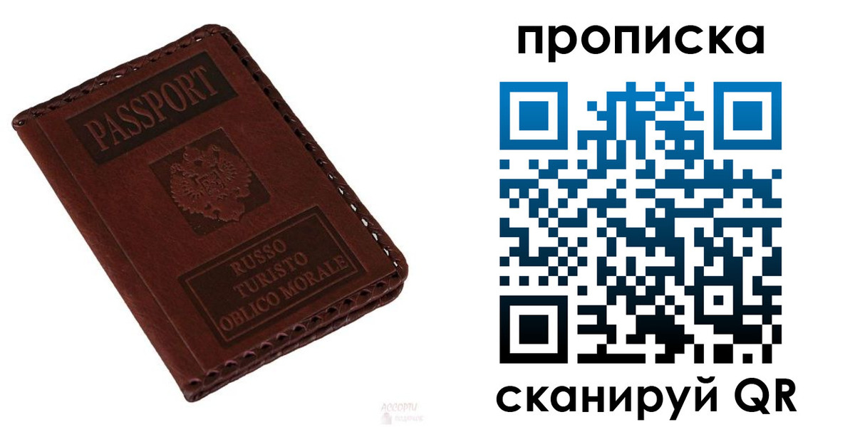 временная регистрация собственник в Николаевске-на-Амуре