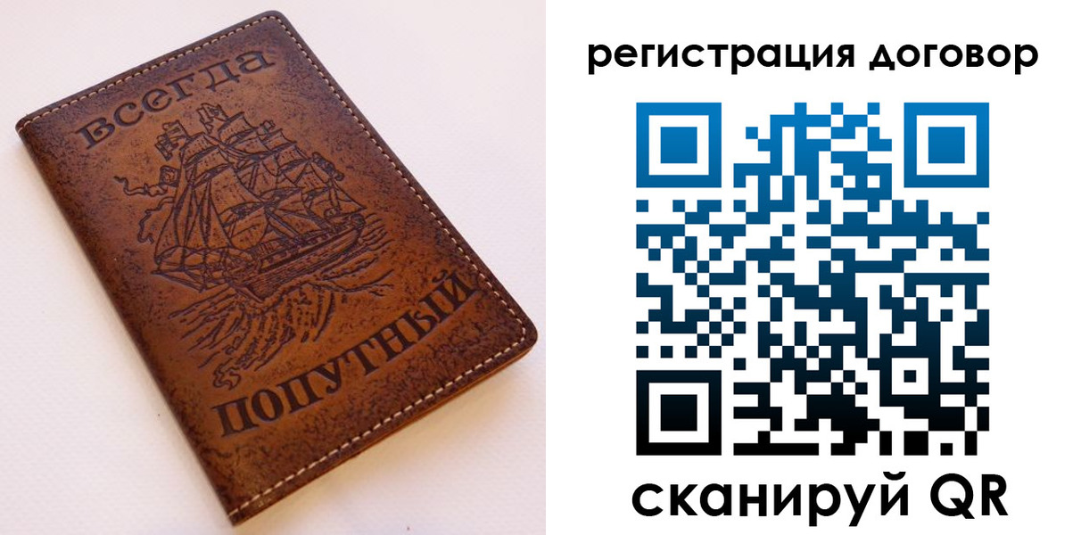 миграционный учет в Николаевске-на-Амуре