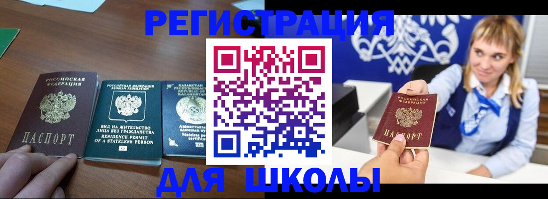 прописка для военкомата в Николаевске-на-Амуре