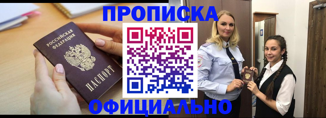 прописка иностранных граждан в Николаевске-на-Амуре