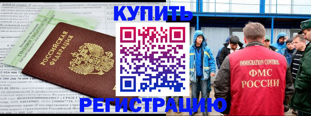 временная регистрация для школы в Николаевске-на-Амуре