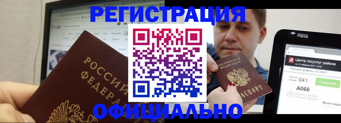 временная регистрация для школы в Николаевске-на-Амуре