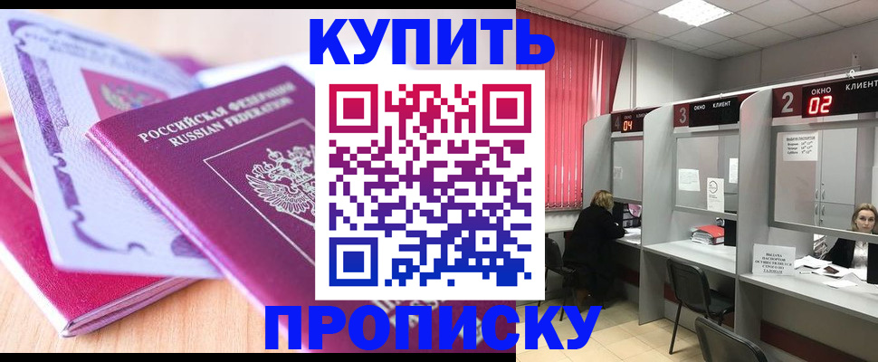 пропишу в квартире в Николаевске-на-Амуре