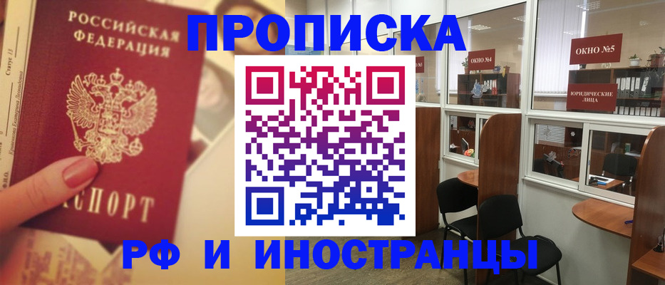 временная регистрация собственник в Николаевске-на-Амуре