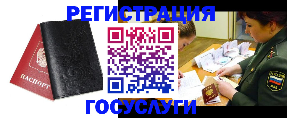 временная регистрация для школы в Николаевске-на-Амуре