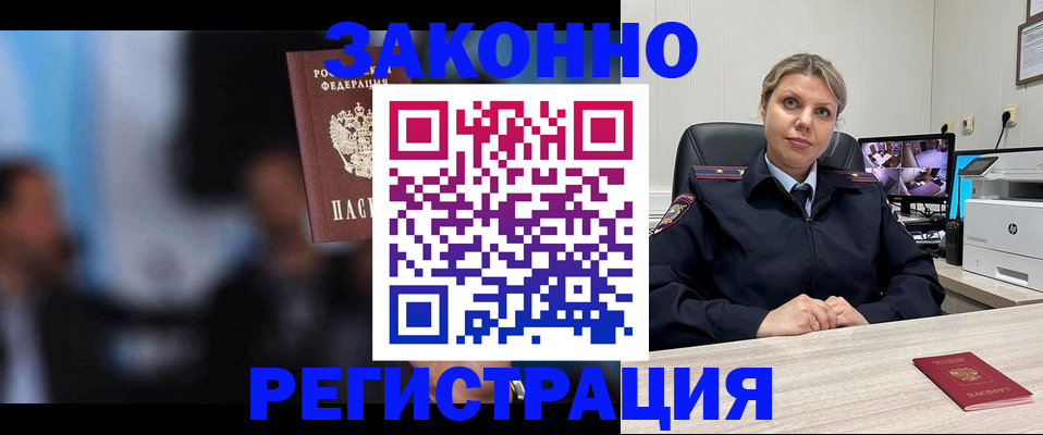 прописка для военкомата в Николаевске-на-Амуре