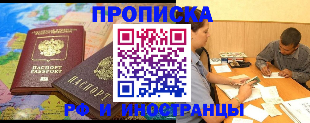 временная регистрация поиск в Николаевске-на-Амуре