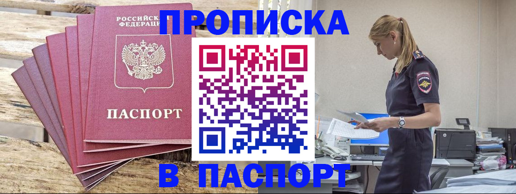 временная регистрация для всех в Николаевске-на-Амуре